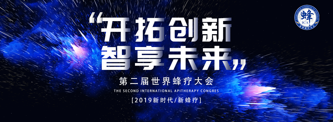 开拓创新智享未来